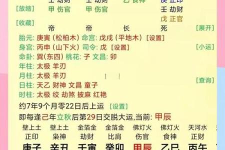 女木命与哪些命相配最好？揭示命理的神秘奥秘