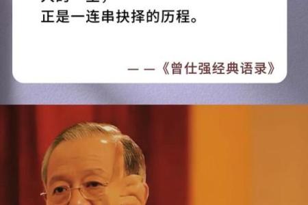 人上人之命：人生中的选择与机遇的辩证关系