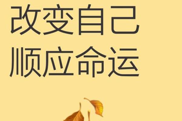 如何判断自己的命运,从此走向更精彩的人生 如何判断自己的命运,从此走向更精彩的人生