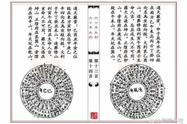 揭秘仙命丙辰年:最佳葬山宅选择全解析 揭秘仙命丙辰年:最佳葬山宅选择全解析