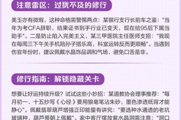 时柱正官女命:命理解析与人生智慧 时柱正官女命:命理解析与人生智慧