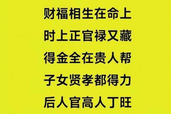 时柱正官女命:命理解析与人生智慧 时柱正官女命:命理解析与人生智慧