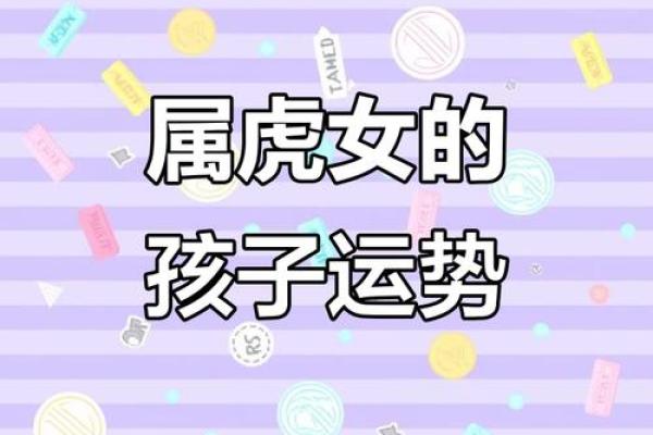 属虎二十二日出生的人，命理解析与性格剖析