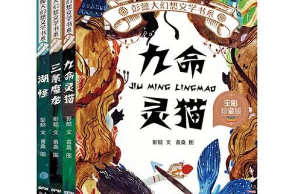 山猫离殊:传说中的九命之谜与奇幻生物的真实魅力 山猫离殊:传说中的九命之谜与奇幻生物的真实魅力