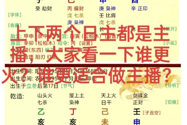 官印相生，助力女命腾飞的奥秘解析