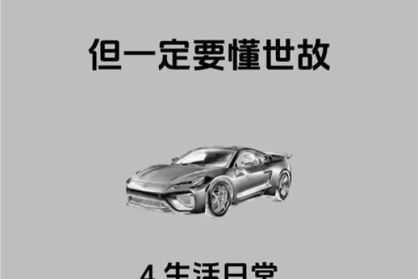 男人是恕性之龙,掌控人生与情感的智慧之道 男人是恕性之龙,掌控人生与情感的智慧之道