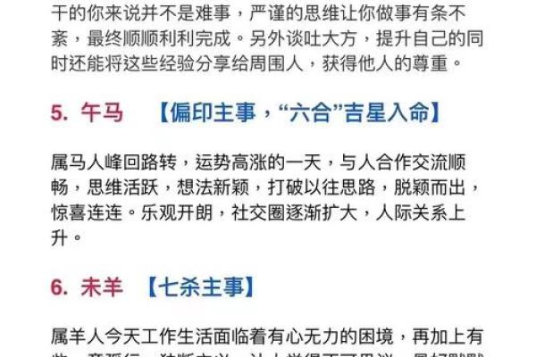 根据脾气性格解析命运，找到人生的方向与机遇