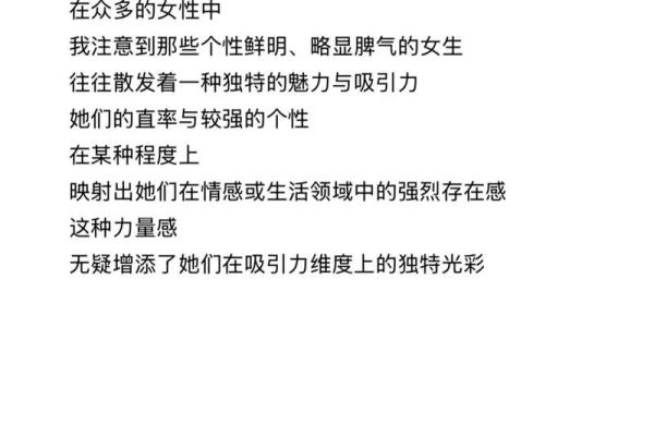 根据脾气性格解析命运，找到人生的方向与机遇
