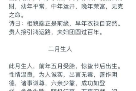 揭秘2023年十月份出生者的性格与命运特征