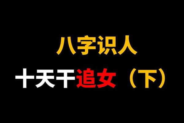 如何识别金命女的八字特征与个性魅力 如何识别金命女的八字特征与个性魅力