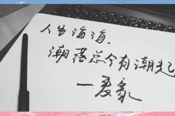男人名字中带“萍”的命运分析:探索其深层含义与生活启示 男人名字中带“萍”的命运分析:探索其深层含义与生活启示