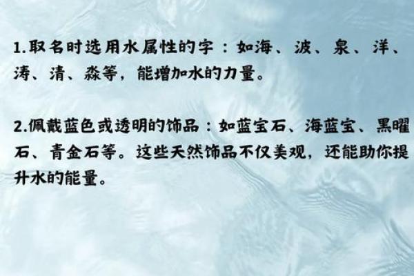 解读五行缺水的命理特征与调和方法 解读五行缺水的命理特征与调和方法