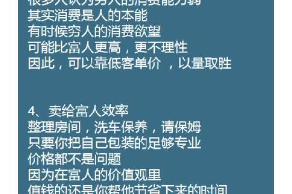 揭开正财命格女命的秘密：如何解锁财富与成功的密码