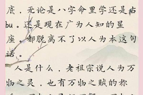 女大富大贵“三脚命”：揭开命理背后的神秘面纱