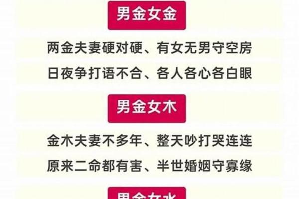 木命人与哪些命型最为相配,婚姻如何更加美满? 木命人与哪些命型最为相配,婚姻如何更加美满?