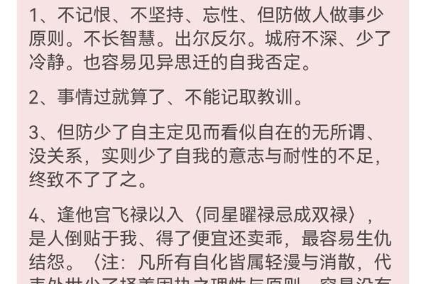 沙中土命最强的奥义:了解命理与生活的亲密关系 沙中土命最强的奥义:了解命理与生活的亲密关系