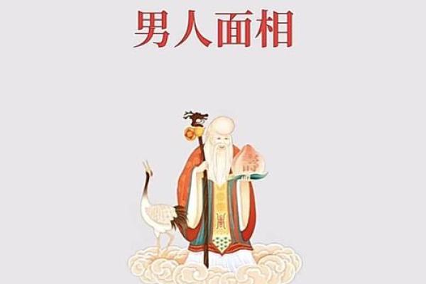 揭开命理之谜：大富大贵的命格男特征大揭秘