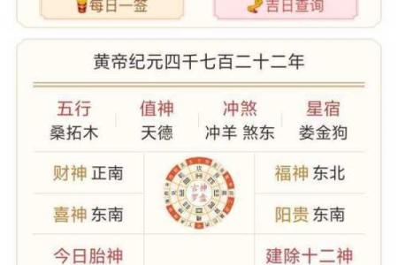 男命月支喜神的深刻含义与影响解析