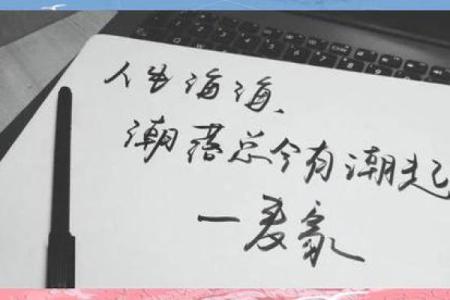 男人名字中带“萍”的命运分析：探索其深层含义与生活启示