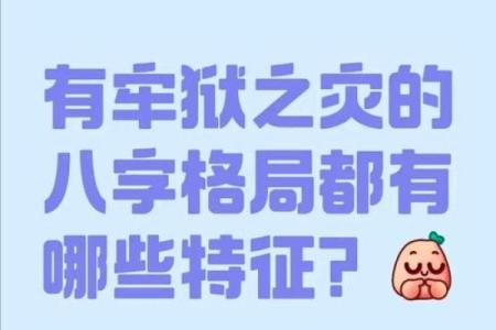 男命无一点财气，暗示命运中的诸多凶险与挑战
