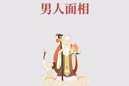 揭开命理之谜：大富大贵的命格男特征大揭秘