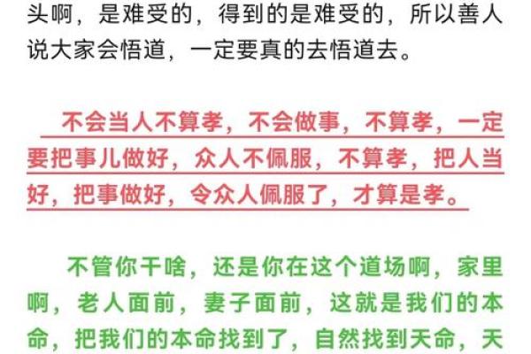 娘娘命与富贵命:两种命运的真谛与启示 娘娘命与富贵命:两种命运的真谛与启示