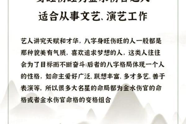 八字女命：美丽与才华的完美结合