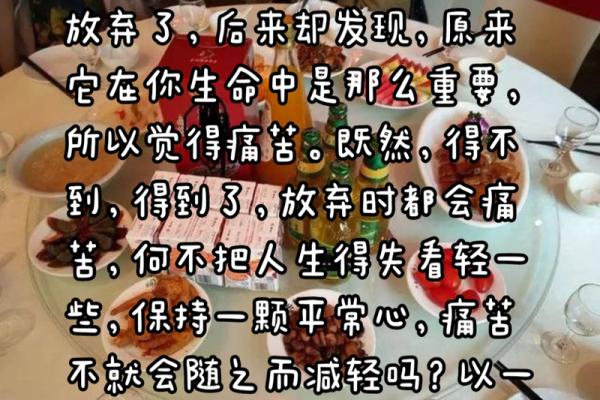 难买四两命:生活中的无奈与选择 难买四两命:生活中的无奈与选择