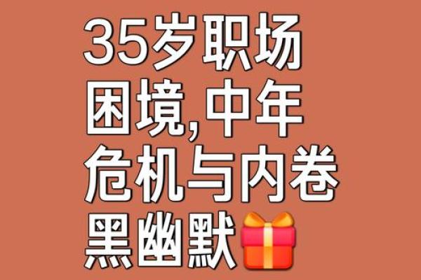 难买四两命:生活中的无奈与选择 难买四两命:生活中的无奈与选择