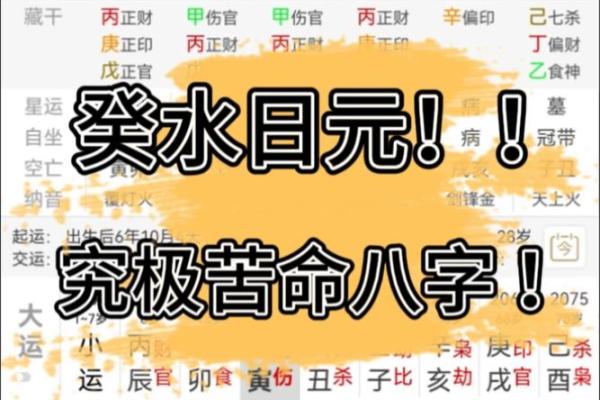 女命癸水与最佳命理搭配解析:探寻命运的和谐美丽 女命癸水与最佳命理搭配解析:探寻命运的和谐美丽