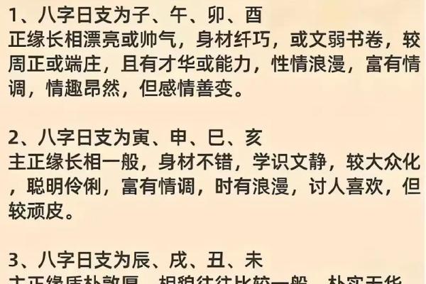 解析八字:男人为何会有无子之命的深层原因与解法 解析八字:男人为何会有无子之命的深层原因与解法