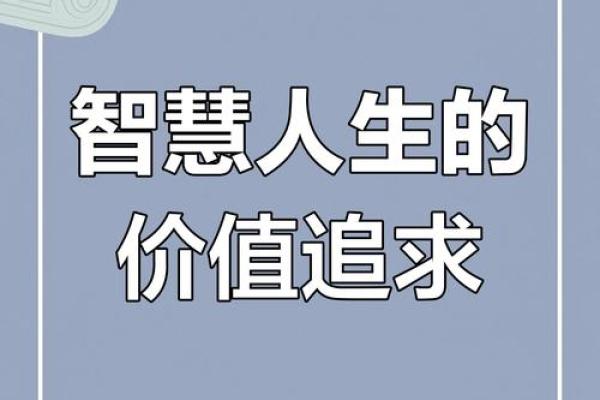 矢之为我命:探索人生价值与追求的深刻寓意 矢之为我命:探索人生价值与追求的深刻寓意