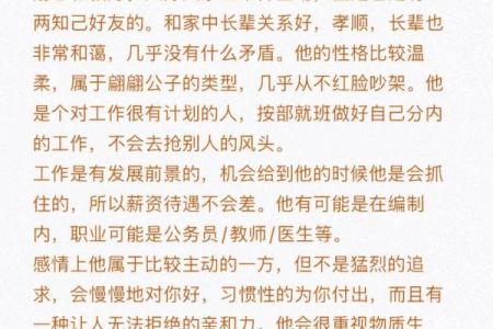 属龙的金牛女生命格解析：神秘与坚定的完美结合