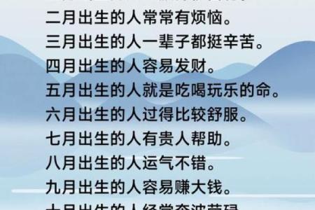 农历1976年出生的人：命理解析与人生启示