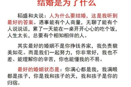 纳音金命的婚配秘籍：让爱与幸福同行