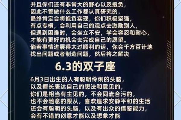 农历11月初6出生的命理解析与人生指南 农历11月初6出生的命理解析与人生指南