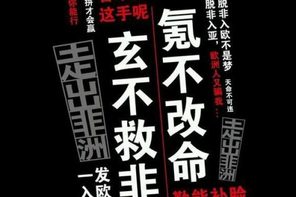 强行改命:命运的拼图与个人的选择 强行改命:命运的拼图与个人的选择