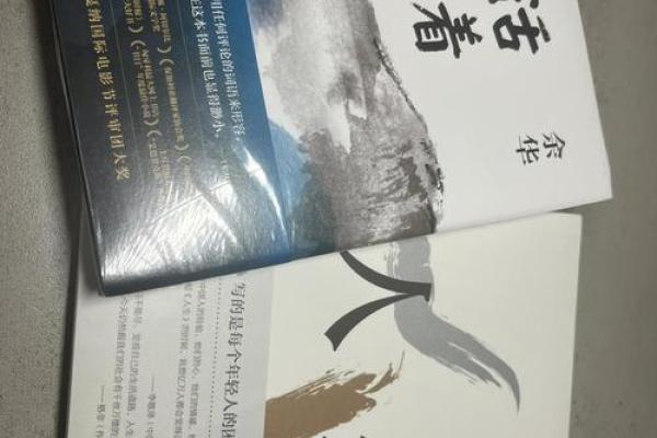 失之我命:当生命的选择与命运交织时的深刻思考 失之我命:当生命的选择与命运交织时的深刻思考