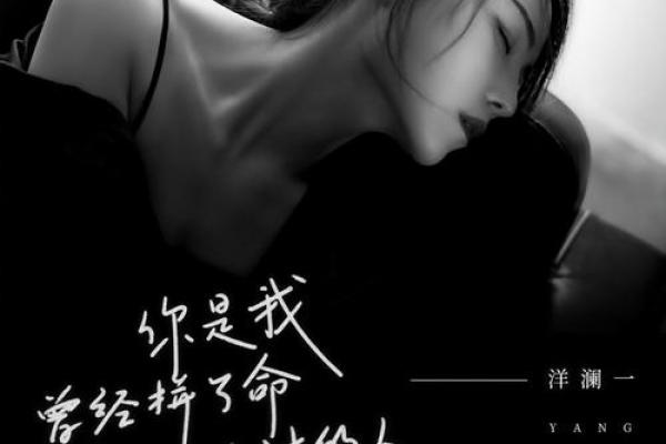 请问你是我的命,这句话的深意与情感探讨 请问你是我的命,这句话的深意与情感探讨