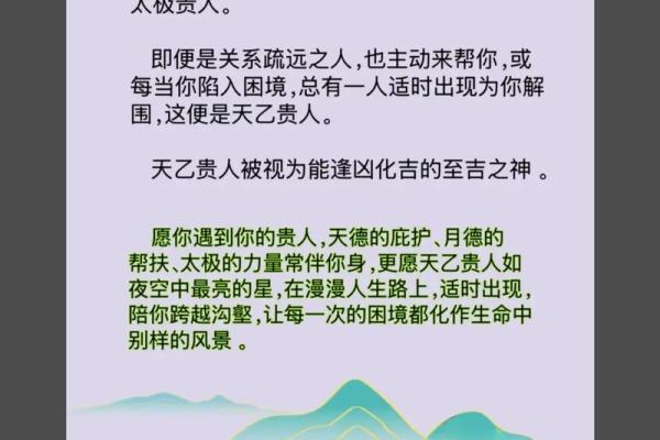 男命带天德合,运势变化与人生启示 男命带天德合,运势变化与人生启示