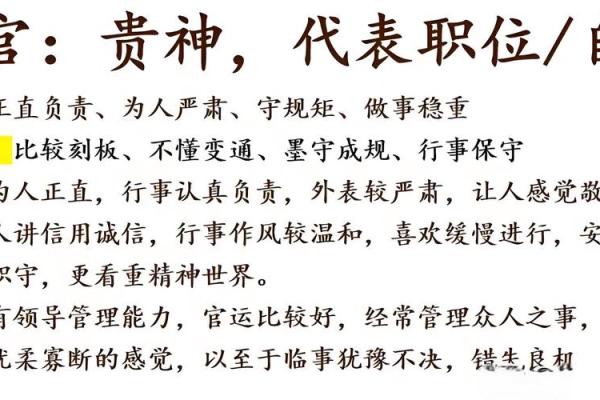 男命正官:探寻六个正官的深层寓意与影响力 男命正官:探寻六个正官的深层寓意与影响力