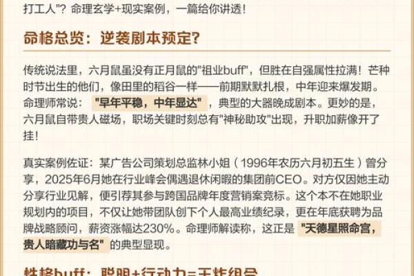 命格揭秘:如何从命理看待一生的运势与选择 命格揭秘:如何从命理看待一生的运势与选择