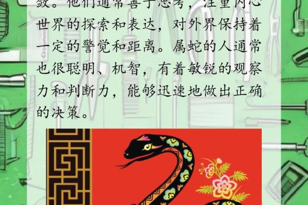 农历七月蛇男的命运解析:透视独特的性格与生活轨迹 农历七月蛇男的命运解析:透视独特的性格与生活轨迹