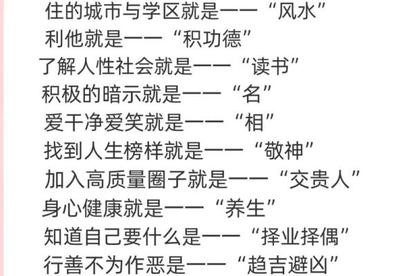 富贵命与小三命:命运背后的深意与启示 富贵命与小三命:命运背后的深意与启示