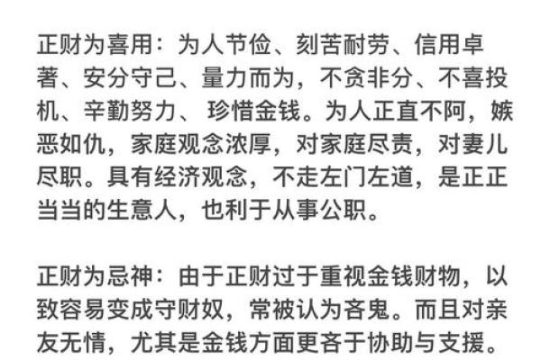 揭秘命格之道:那些能发猪财的秘密你知道吗? 揭秘命格之道:那些能发猪财的秘密你知道吗?