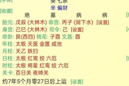 解密命理：男命带两个正印的深层含义与影响