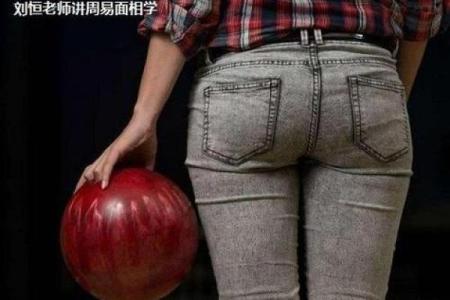 女人屁股下有胎的命运解析与人生影响