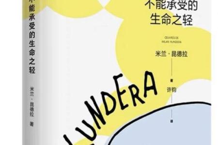 失之我命：当生命的选择与命运交织时的深刻思考