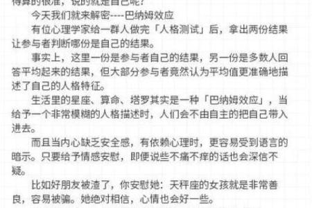 解密天土满：探寻命格深处的智慧与启示