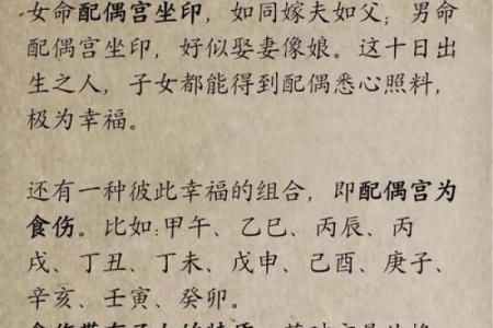 如何识别旺夫女命：幸福婚姻的秘诀与特征